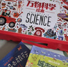 万物科学 绘本礼盒装（全24册）揭秘万物由来幼儿百科启蒙绘本[3-6岁]暑假作业 一升二暑假衔接 小升初暑假衔接  实拍图