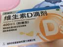 星鲨维生素D滴剂d3滴剂30粒*5盒装儿童促钙吸收+多维铁口服溶液补铁补气血女儿童补铁剂含维生素B叶酸135ml 实拍图