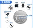 松下（Panasonic）CR2032进口纽扣电池3V适用汽车钥匙遥控器手表电脑主板电子秤小米盒子CR2032 五粒 实拍图