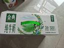 伊利【新鲜日期】金典纯牛奶整箱 200ml*24 3.6g乳蛋白 礼盒装 6月 实拍图