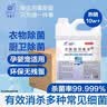海蜗牛次氯酸消毒液5L免洗手消毒液家用婴儿童宠物衣物杀菌诺如手足口 实拍图