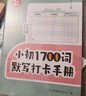 漫画双拼速记小初1700词 小学初中英语单词双拼记词法情景图解核心知识小升初必背词汇默写单词手册 实拍图
