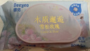 德佑雪松玫瑰香氛湿厕纸80抽*3包高级木质花香超厚可冲散持久留香 实拍图