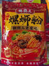 螺霸王冲泡螺蛳粉200g桶6分钟速食广西特产免煮酸辣粉原味 实拍图