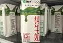 蒙牛纯牛奶钻包200ml*24盒 电商定制送礼礼盒 实拍图