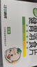 【卡通款】江中 健胃消食片 72片 儿童 肠胃消化 健脾胃 消食健胃 消食化积 脾胃调理 积食 食欲不振 胀气 实拍图