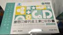 康恩贝钙D软胶囊200粒*2瓶礼盒装 钙维生素d 中老年成人 送长辈 礼盒 实拍图