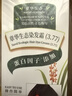 章华（SAVOL）生态染发霜棕黑色植遮白物染发剂盖白染发膏自营染头膏男女 实拍图