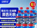 长城世喜夏季汽车玻璃水清洁剂1.8L*0度6瓶玻璃清洗剂雨刷精去油膜去污剂 实拍图