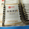 良品铺子酥脆薄饼海苔味300g薄脆饼干海苔饼干儿童零食独立小包装休闲零食 实拍图