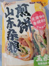 云山半山东煎饼杂粮煎饼2斤0不添加防腐剂果子玉米面杂粮饼粗粮即食代餐 实拍图