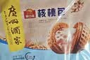 广州酒家核桃包750g 20个 早餐半成品早茶点心包子面点食品美食面点预制菜 实拍图