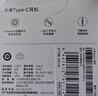 小米（MI）Type-C耳机 有线耳机 适用于小米华为荣耀OPPOvivo手机 PC电脑 苹果15及以上机型 白色 实拍图