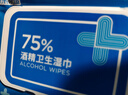 京东京造 75%酒精湿巾80片*3包杀菌率99.9% 湿纸巾 卫生消毒湿巾纸 实拍图