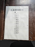 优博瑞霂圣元优博瑞慕1段2段3段婴幼儿配方奶粉 高乳清蛋白牛奶粉法国奶源 【新客0元尝鲜】3段150克*1罐 实拍图