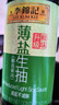 李锦记【百厨大战同款】 薄盐系列 薄盐生抽500ml【减盐 一级】健康酱油 实拍图