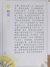 【升级版】中国传统色 故宫里的色彩美学 赠色卡 郭浩 李健明 著 中国色彩文化传承 艺术鉴赏收藏 设计师工具书 艺术史 中信出版社 实拍图