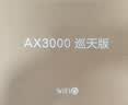 中兴（ZTE）【巡天AX3000&晴天AX3000】WIFI6千兆无线家用路由器 5G双频穿墙王 Mesh 3000M全屋套装（1+1） 实拍图