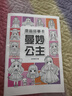 中国画白描入门描摹本零基础初学者儿童绘画山水风景植物人物动物画临摹教材画册画本 儿童漫画临摹本线描画册动物世界幼儿园控笔训练卡通简笔画 漫画描摹本-曼妙公主 实拍图