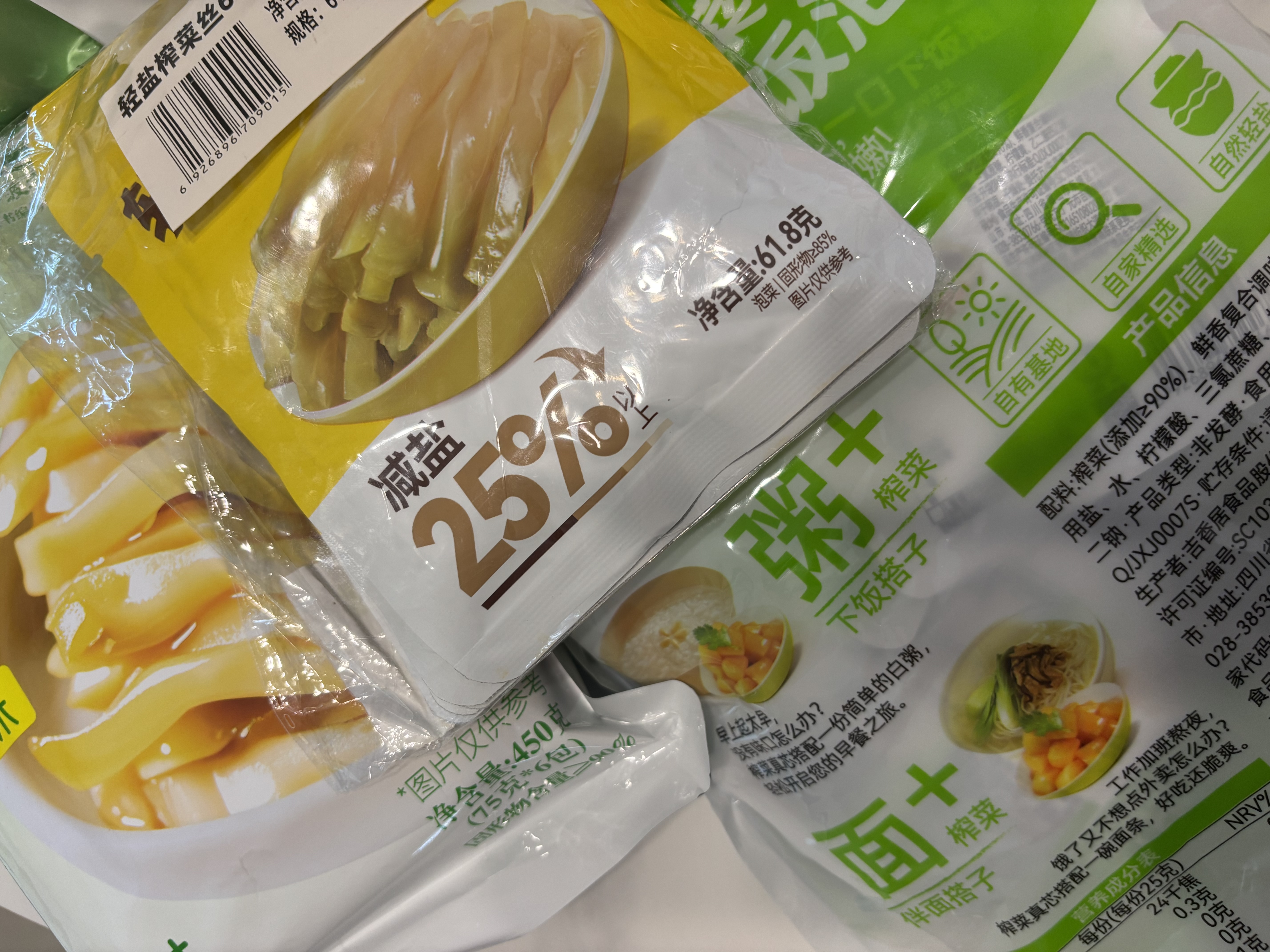 备得福榨菜芯爽脆开味30g*22包学生下饭菜去筋榨菜块下酒咸菜老字号 实拍图