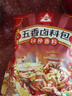 川珍五香卤料包15g*10小包【配料干净】炖卤酱牛羊肉香料家用调味料包 实拍图