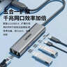 联想USB3.0分线器拓展坞扩展坞转千兆网口RJ45有线网卡转接头笔记本电脑USB扩展器小新一拖四转换器 实拍图
