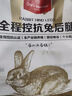 1号会员店（One's Member） 全程控抗兔后腿 2斤 0保水剂出口品质活兔现杀速冻锁鲜手工分割 实拍图
