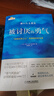 被讨厌的勇气 自我启发之父阿德勒的哲学课 心理学入门必读畅销书籍 京东图书 暑假阅读 毕业礼物 升学礼物 准大学生 高考毕业 发书评赢免单 实拍图