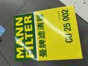 曼牌滤清器（MANNFILTER）空调滤套装内置外置奔驰GLC200/260/300 E级E200L/300L C级C180L 实拍图