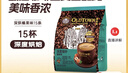 旧街场（OLDTOWN）速溶榛果味白咖啡马来西亚进口深度焙炒三合一咖啡25g*15条饮料 实拍图