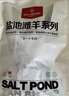1号会员店（One's Member）宁夏盐池滩羊 法式羊排 净重420g 180天乳羔羊 羊肉烧烤食材 实拍图