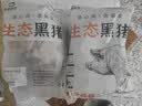 鲁南顺发黑猪带肉棒骨 净重4斤（带肉率30%）煲汤大骨头带骨髓 源头直发 实拍图