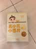 婴享无小麦麸质儿童面片面叶碎碎蝴蝶面含婴儿宝宝辅食谱小米原味200g 实拍图
