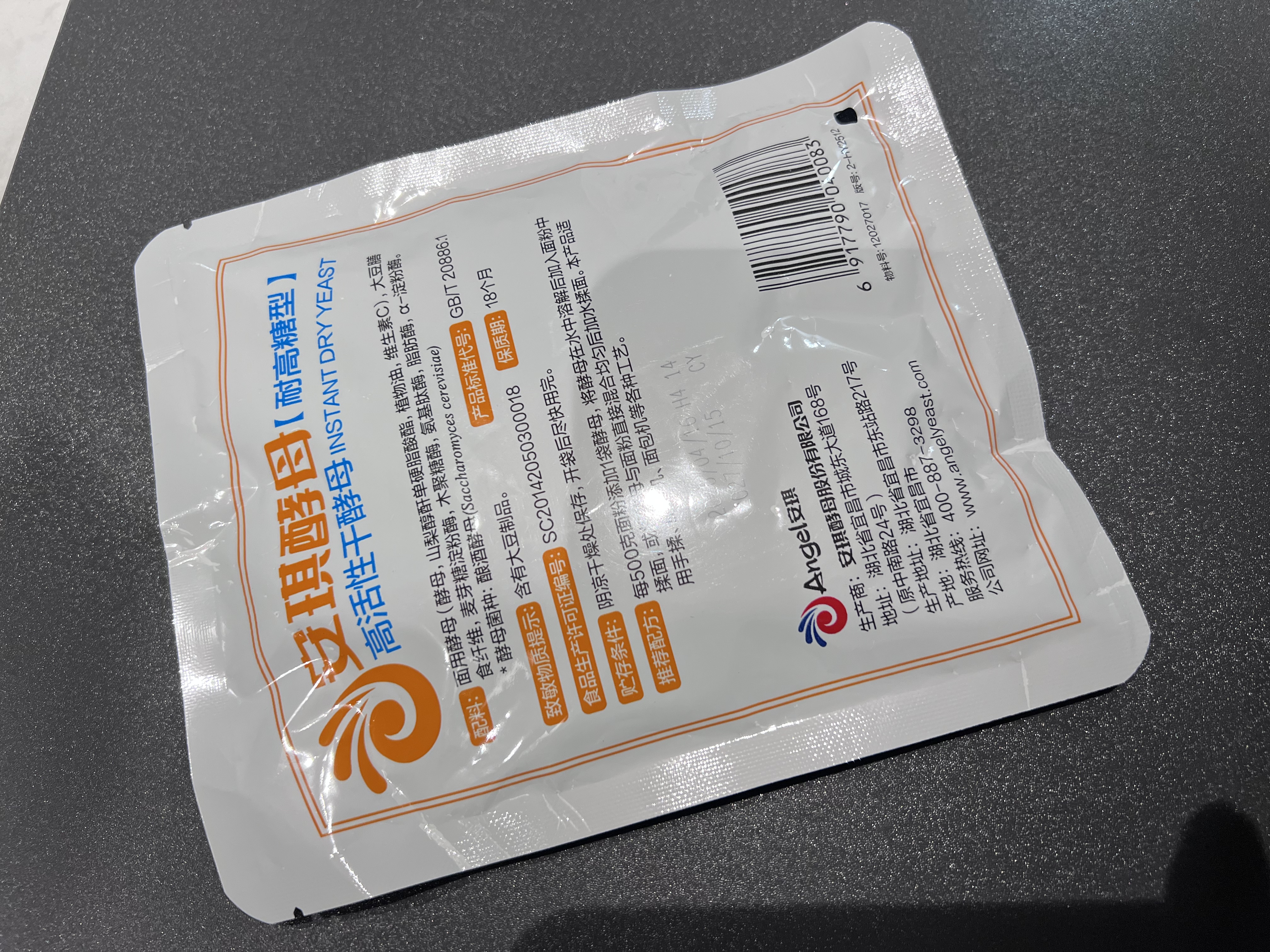 安琪小白条酵母粉5g*10 耐高糖型高活性干酵母家用馒头包子面包发酵粉 实拍图