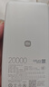 小米（MI）MI【3C认证】自带线充电宝2000067W浅咖色上飞机火车充手机平板笔记本耳机 实拍图