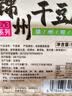 东北干豆腐锦州特产虹螺岘手工干豆皮薄千张豆腐皮【顺丰冷链】 【顺丰冷链】锁鲜盒装-500克*2 （现做现发） 实拍图