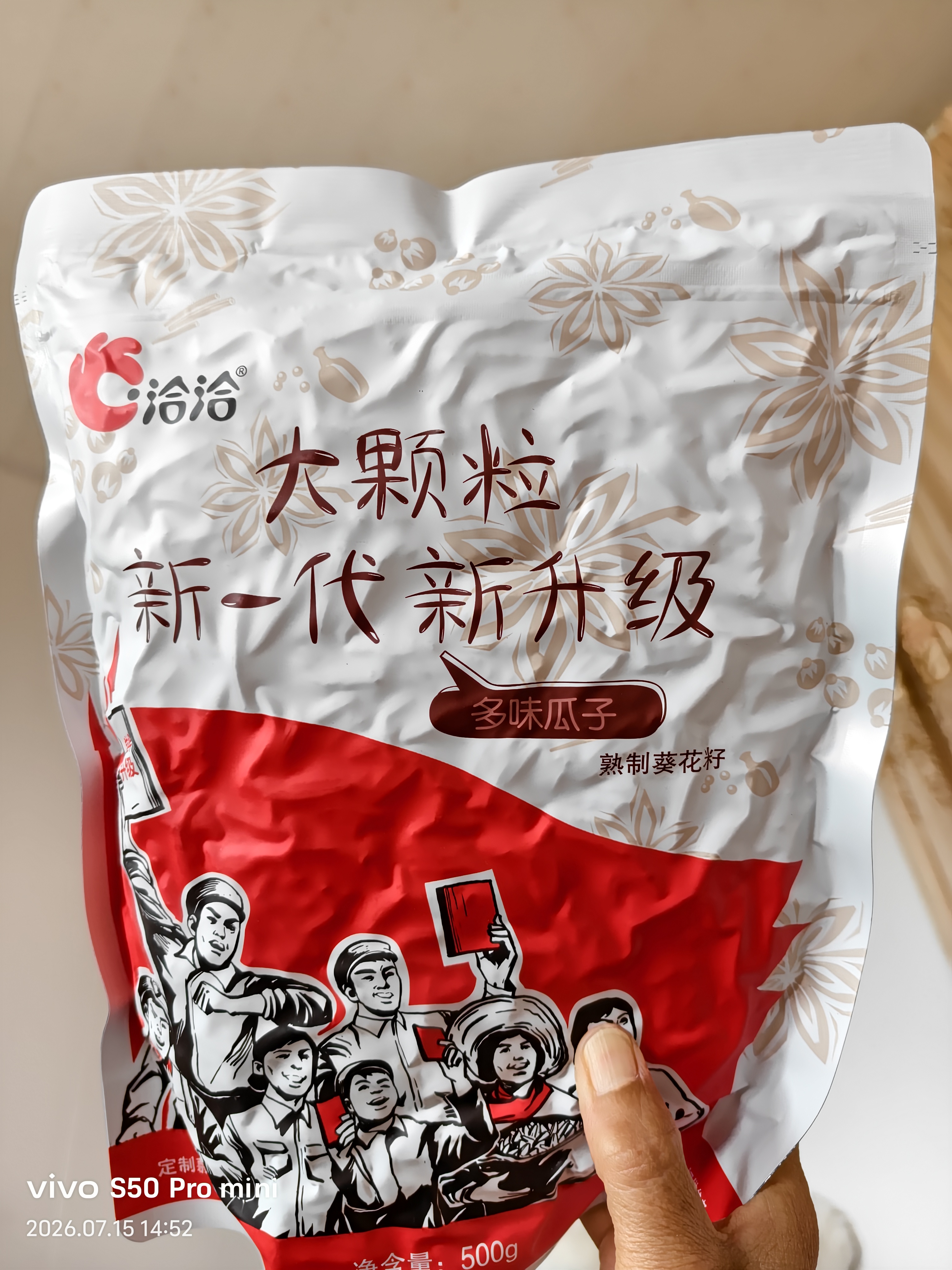 洽洽多味瓜子零食500g打手瓜子葵花籽大颗粒休闲零食坚果炒货大包装 实拍图