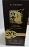白云边 二十年陈酿 浓酱兼香型白酒 42度 500ml*2瓶 双支装 送礼 实拍图