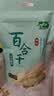 十月稻田 百合干 100g 龙山产苦百合 干货 银耳莲子桂圆枸杞羹煲汤食材 实拍图