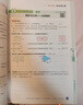 暑假预复习一本通小升初 小学六年级升初中语文数学英语三合一30天暑假打卡计划暑假作业衔接教材专项训练习题册 实拍图