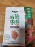 齐云山零添加南酸枣糕126g 绿色食品蜜饯果干孕妇儿童健康休闲零食 实拍图