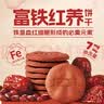 江中富铁红养酥性饼干女性红枣赤小豆早餐孕妇零食独立包装送礼盒900g 实拍图