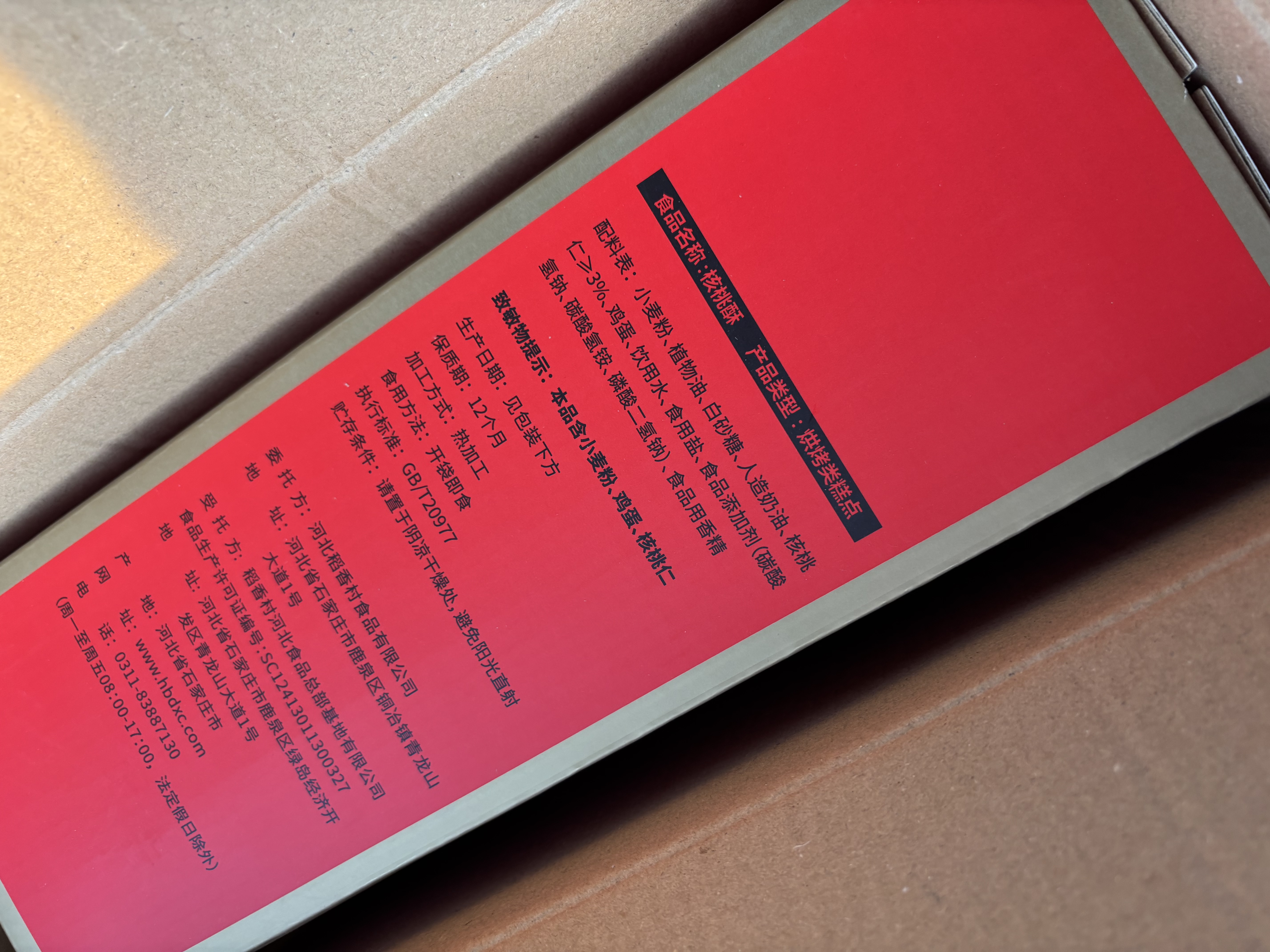 九蜂堂蜂蜜礼盒生日礼物秦岭成熟洋槐蜜500g*2滋补品纯正天然孕妇可吃 实拍图