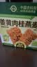 世壮中国农科院姜黄肉桂燕麦棒160g 燕麦谷物棒压缩饼干代餐零食 实拍图