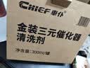 車仆（CHIEF）金装三元催化清洗剂汽油添加剂免拆发动机内部除积碳氧传感器3瓶 实拍图