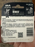 金霸王(Duracell)7号电池4粒装碱性干电池五号适用鼠标键盘相机指纹锁血压计电子秤遥控器儿童玩具门铃 实拍图