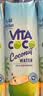 唯特清椰（by All Market Vita Coco）唯他可可（Vita Coco）椰子水椰汁解暑饮料夏日运动补水低糖低卡 实拍图