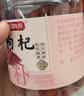 富昌真养头茬特级枸杞100g免洗养生泡水泡酒正宗原产宁夏送长辈 实拍图