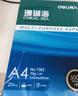 得力（deli）珊瑚海A4打印纸80g500张 单包复印纸 双面加厚草稿纸 打印书写绘画 7377【销冠系列】 实拍图