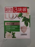 力士（LUX）香皂12块装 幽莲x3+艾叶x3+闪冰x3+恒久x3 实拍图
